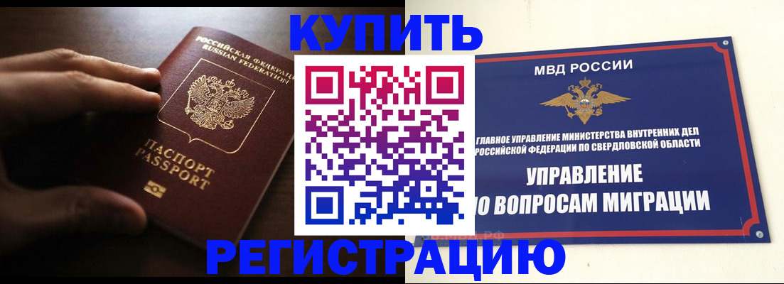прописка от собственника в Кимовске